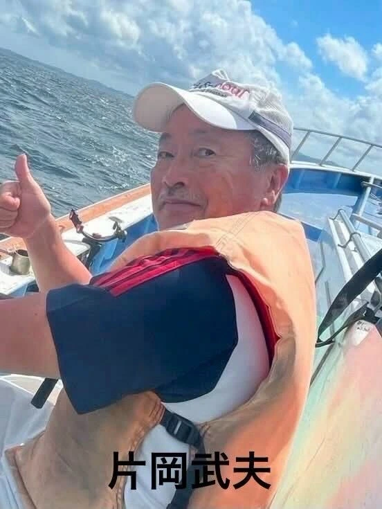 片岡 武夫