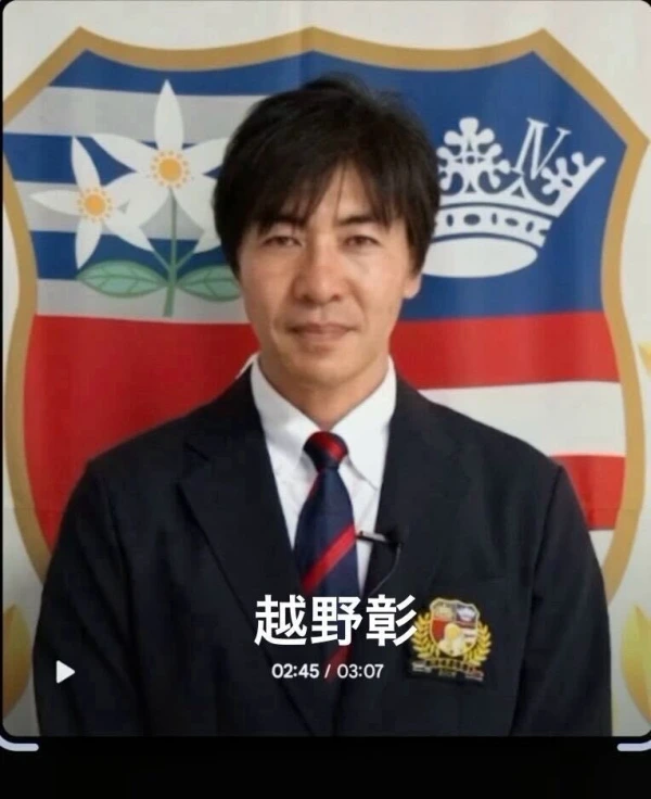 越野 彰