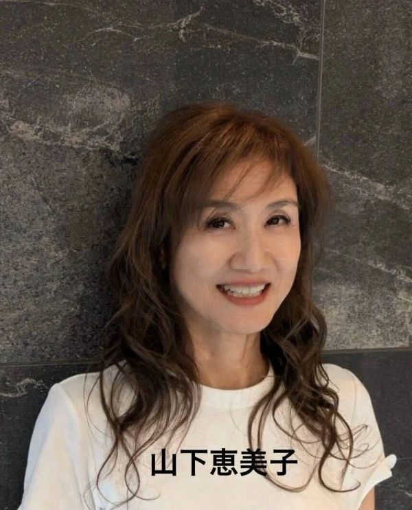 山下 恵美子