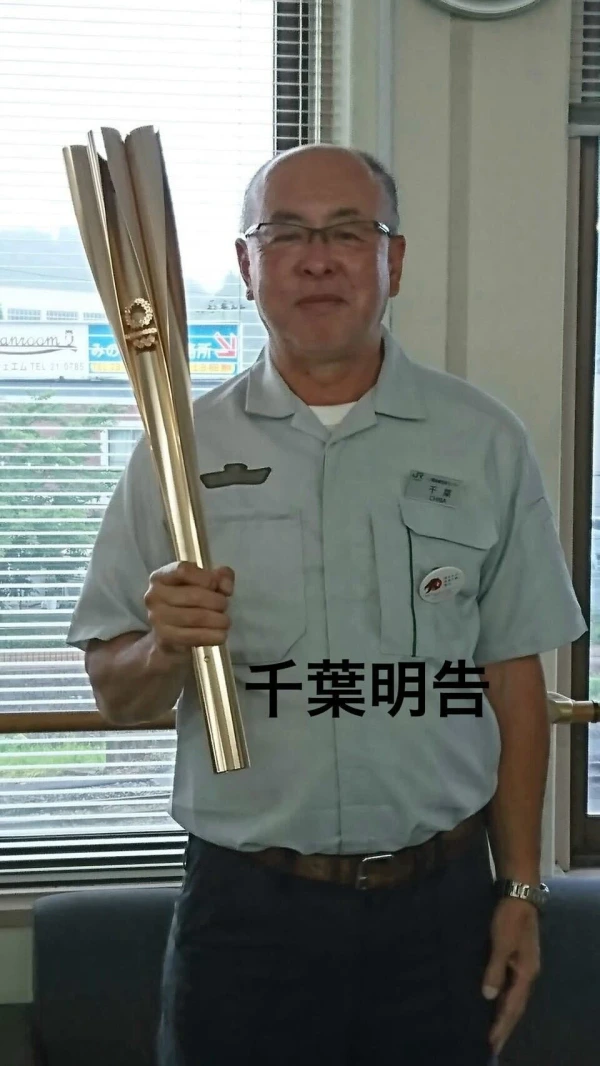 千葉 昭告