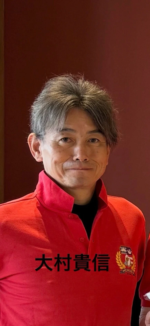 大村 貴信