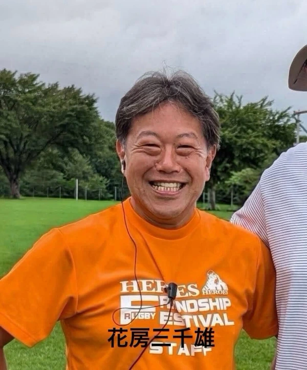 花房 三千雄