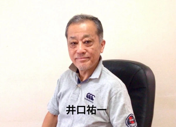 井口 祐一