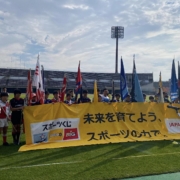 第41回第41回兵庫県ラグビースクール大会　＠三木総合防災公園
