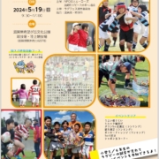 ダイフク ヒーローズ フレンドシップ ラグビーフェスティバル in 滋賀